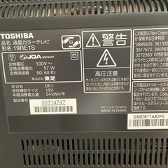 TOSHIBA REGZA TV
   の画像