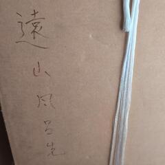 お茶の道具!　風炉先屏風の画像