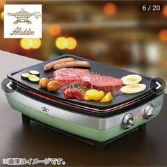 【ジャングルジャングル岸和田和泉インター店】グラファイトマジックグリラー アラジン AMG-G1300A 2022年製 和泉市 堺市 岸和田市 泉大津市 高石市 泉北郡熊取町の画像