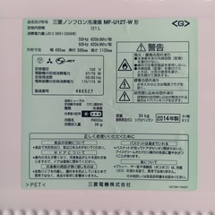 【三菱 ノンフロン冷凍庫 121L MF−U12T−W 2014年製 札幌市白石区】の画像