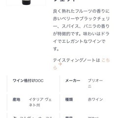 【無料】イタリア産赤ワイン5本の画像