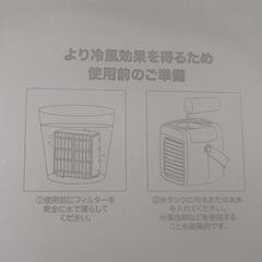卓上冷風扇の画像