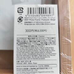 木目調フォトフレーム　5個セットの画像