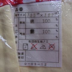 四布の画像