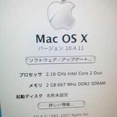 パソコン　iMAC　アップル　2台　ジャンク品扱いの画像