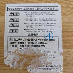 折りたたみミニテーブル　ちゃぶ台の画像