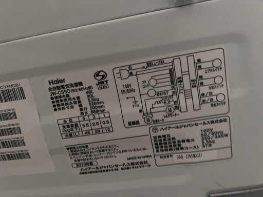 洗濯機冷蔵庫