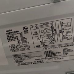 洗濯機冷蔵庫の画像