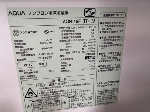 洗濯機冷蔵庫