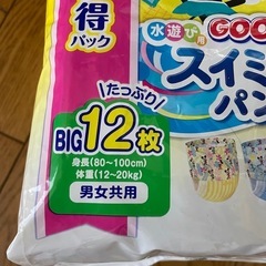 スイミングパンツ　ビック　未開封の画像