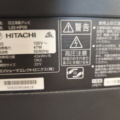 日立 液晶テレビ L22-HP09 22型 地デジ対応 コンパクトサイズの画像