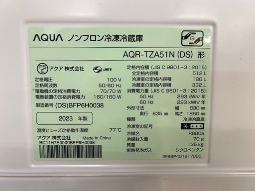 4ドア冷蔵庫　AQUA    AQR-TZA51N