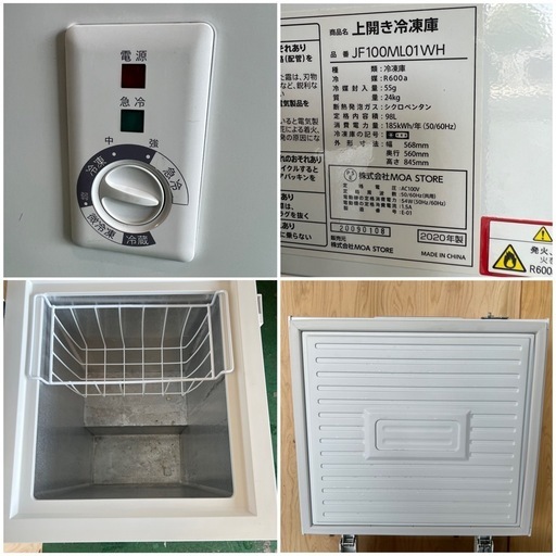 2020年 上開き冷凍庫 98L 2020年 上開き冷凍庫 98L