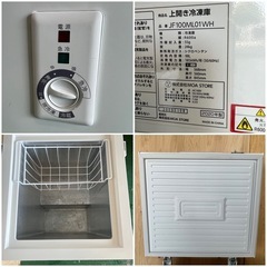 2020年 上開き冷凍庫  98Lの画像