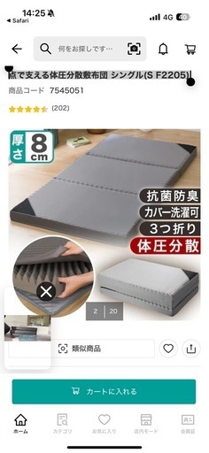 点で支える体圧分散敷布団 シングル(S F2205)