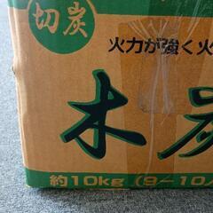 0730-174 木炭10kg(未開封)の画像