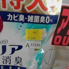 73264　レノア 超消臭 1WEEK 柔軟剤 フレッシュグリーン 770ml　A15146の画像