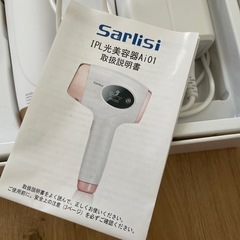 ⚠️7/31の夜のみお渡し可能⚠️脱毛器の画像