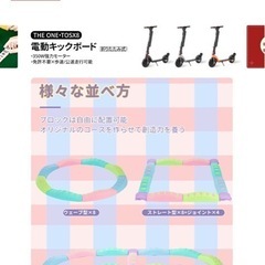 バランスブロック　体幹を鍛えるおもちゃの画像