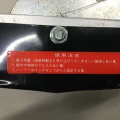 ハンドウインチ（パワーウィンチ） 2t 2トン ワイヤー式 荷締め 引上げの画像