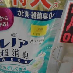 73264　レノア 超消臭 1WEEK 柔軟剤 フレッシュグリーン 770ml　A15148の画像