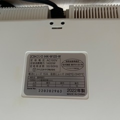 2ロIHコンロ IHK-W12S-Wの画像