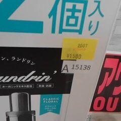 57779　ランドリン クラシックフローラル1920mlx2個　A15138の画像