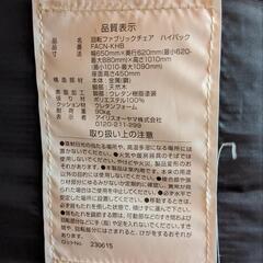 回転ファブリックチェア ハイバック　アイリスオーヤマの画像