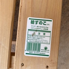 すのこの画像