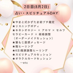 レンタルスペースEir -エイル- 3周年祭マルシェ - パーティー
