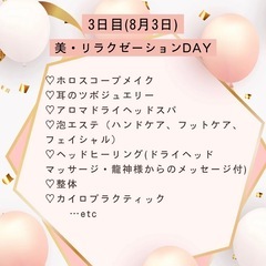 レンタルスペースEir -エイル- 3周年祭マルシェ − 沖縄県