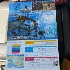 天空回廊チケットの画像