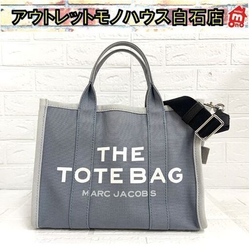 マークジェイコブス MARC JACOBS キャンバス 2WAY トートバッグ H063M01RE21 482 ショルダーバッグ ライトブルー系☆札幌市 白石店