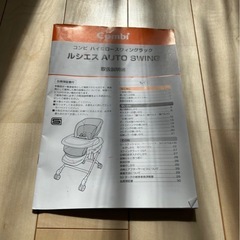 combi ルシエス ハイローチェアの画像