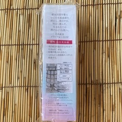 【お取引中】HAKU 新品　薬用　美白美容液の画像