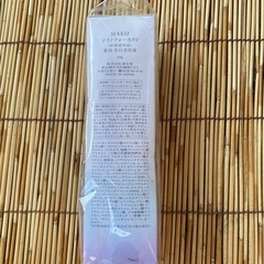 【お取引中】HAKU 新品　薬用　美白美容液の画像