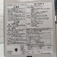 【サンポット 煙突式ストーブ カベック KSH-7011RC B 2022年製 SUNPOT 札幌市白石区】の画像