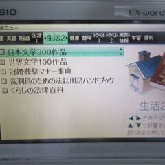 カシオ 電子辞書エクスワード XD-80AN色: 銀日本文学いり　メルカリでは２９８０円で出品中　電池入れますの画像