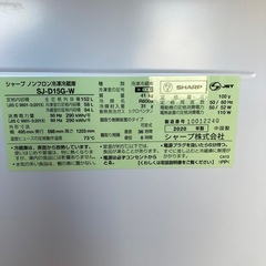 冷蔵庫 シャープ SJ-D15G-W 2020年製の画像