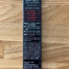 KATE リキッドアイライナー(ブラック)の画像