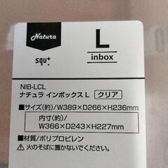 0730-359 ナチュラインボックス　収納ケースの画像