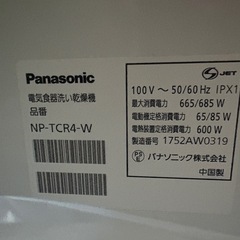パナソニック食洗機の画像