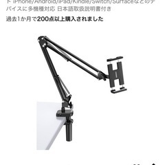 タブレットアームスタンドの画像