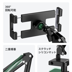 タブレットアームスタンドの画像