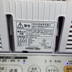 0731.019決定アイリス サーキュレーターの画像