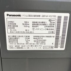 ★ジモティを見たで5％OFF★🦖Panasonic🦖10kgドラム式電気洗濯乾燥機🦖2022年製🦖NA-VG2700L🦖の画像