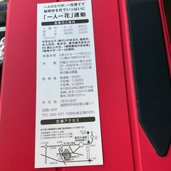 福岡動植物園チケットの画像