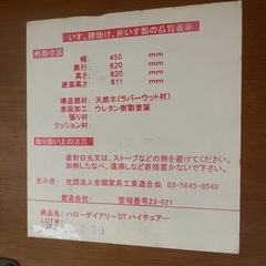 子供椅子　机無しの画像