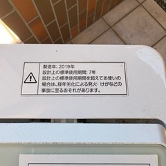 ニトリ　洗濯機　NTR60 2019年製の画像
