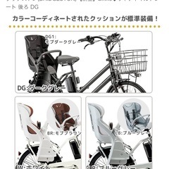 ブリヂストン(BRIDGESTON)【新型】bikke◆リヤチャイルドシート 後ろ DGの画像